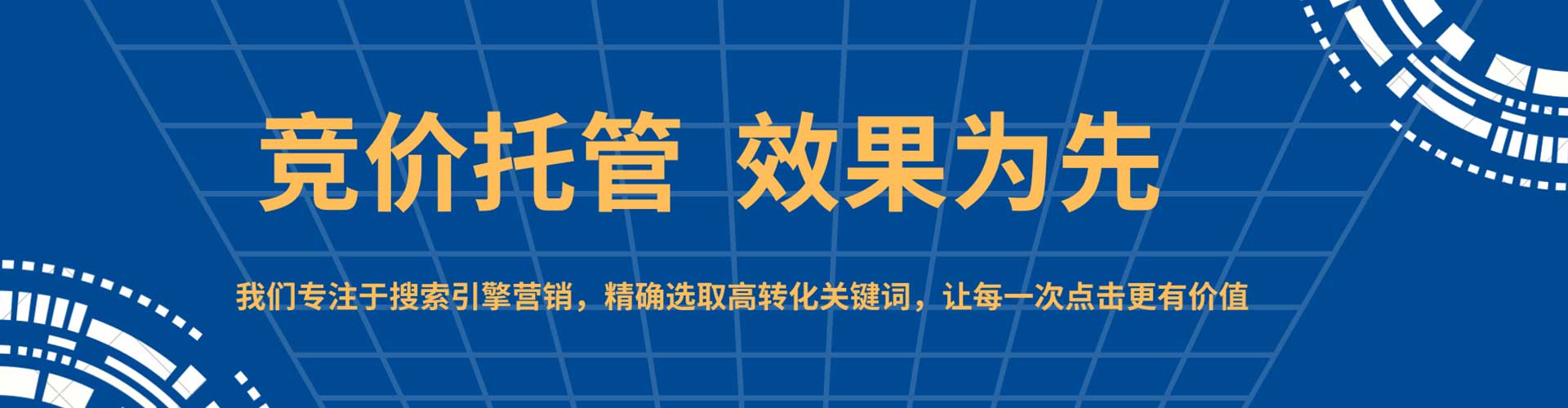 遂昌sem运营